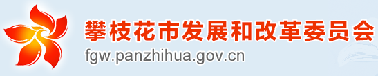 發改