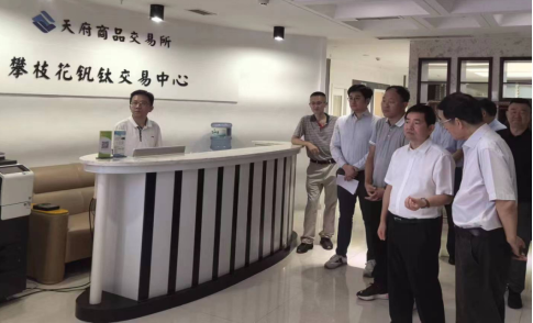 攀枝花市長范繼躍到交易中心調研指導工作